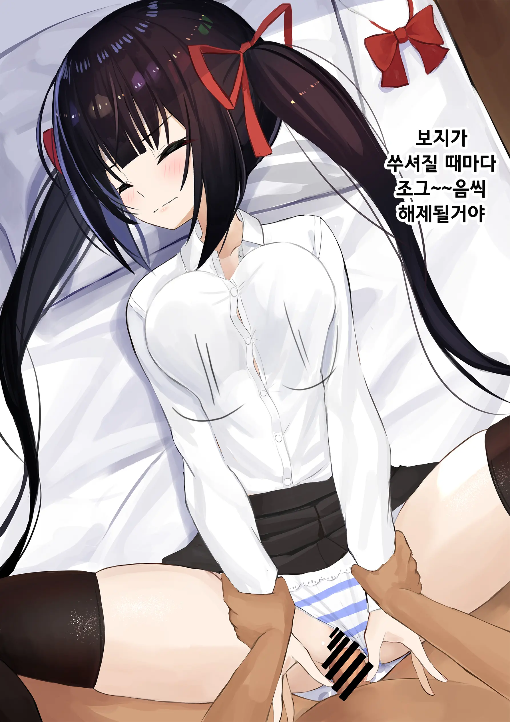 Ninshiki Sogai Appli O Tsukatte JK O Okashite Mita | 인식저해 어플을 써서 JK를 범해보았다